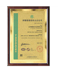 质量管理体系认证证书