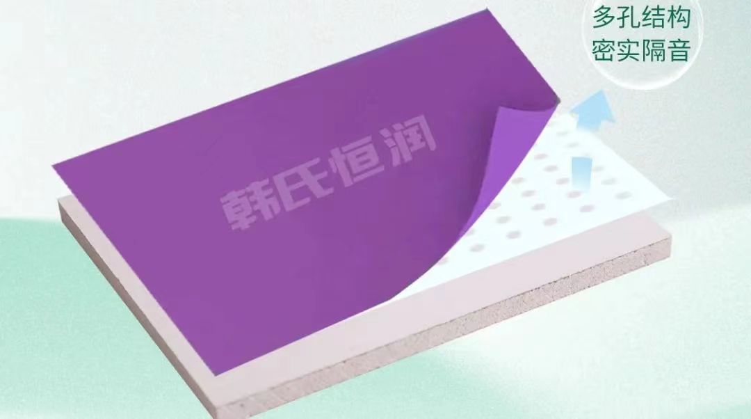 新品上线丨九项全能石膏板，一张锁定九大超能力