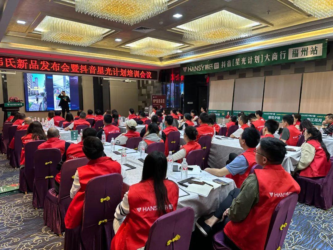 同城引流  线上突围丨抖音星光计划大商行—福州站圆满结束