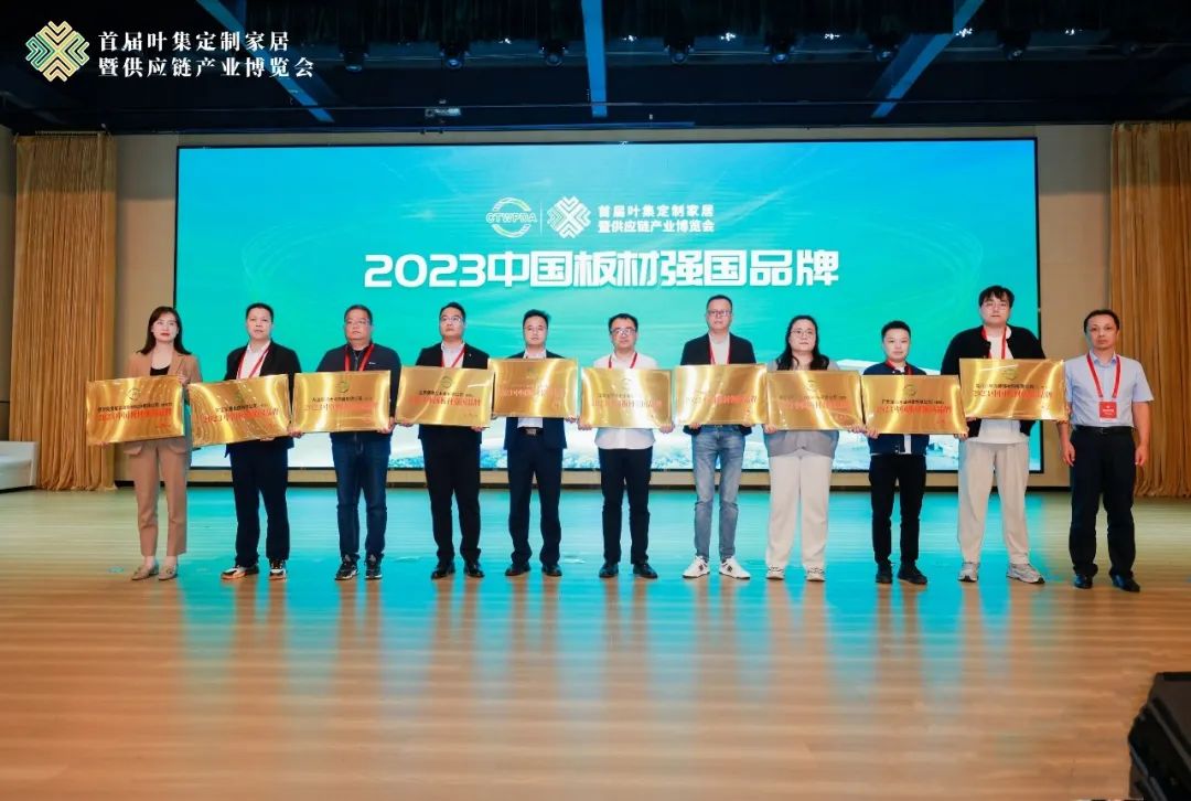 【荣誉】韩氏板材荣获“2023中国板材强国品牌”称号