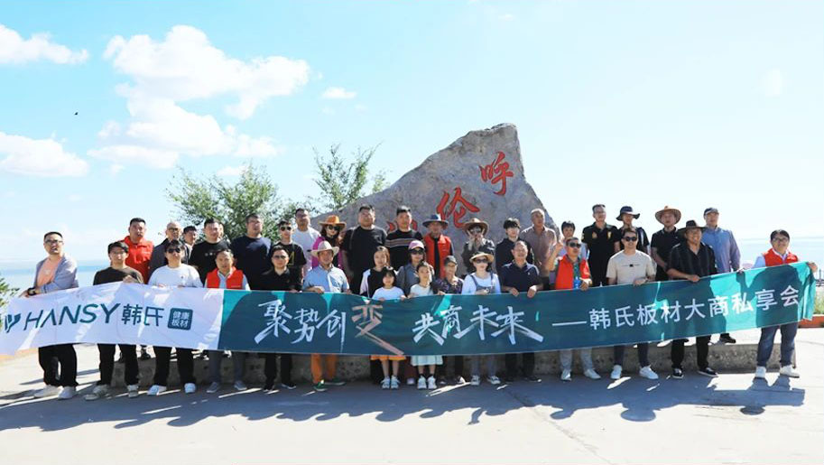 真诚沟通，务实合作 | 韩氏大商游学研讨会圆满落幕