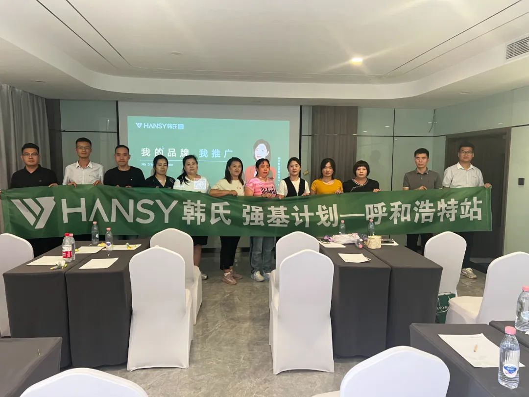 真帮扶实落地丨强基计划—呼和浩特站：携手并进，共筑辉煌未来